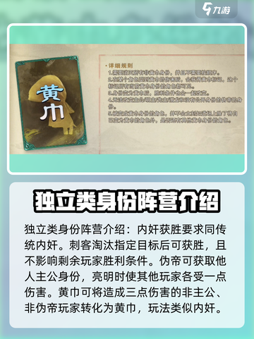 代号杀军八身份大全介绍截图5