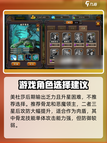 魔法纪元🔥英雄搭配攻略，助你战无不胜！截图4