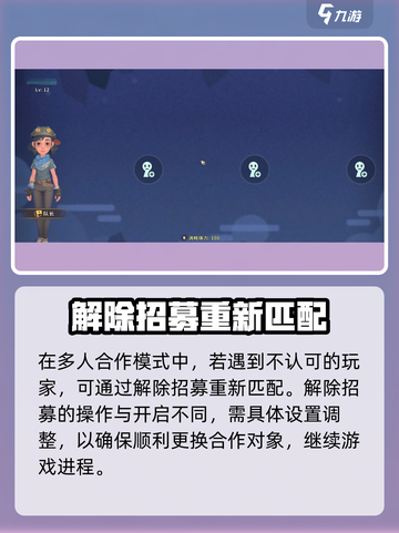 沙石镇时光🔥招募解除方法大公开！轻松搞定💎截图2