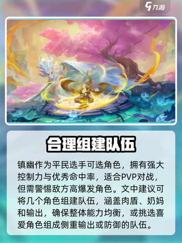 桃花师职业推荐介绍截图5