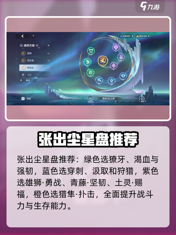 曙光英雄✨张出尘玩法揭秘，这样玩才最6！截图3