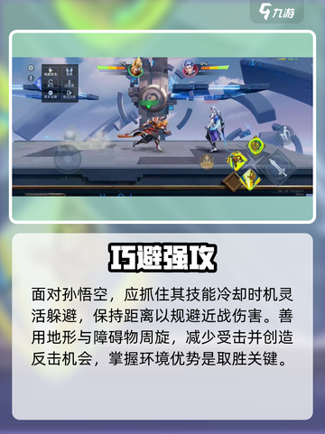 《星之破晓》孙悟空克制大招🔥截图3