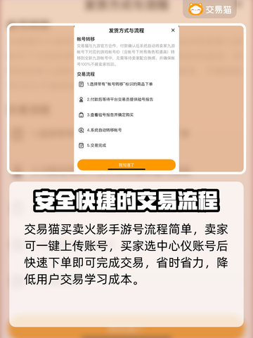 火影手游账号交易🔥哪里买号最靠谱？截图3