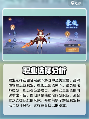 封神幻想世界新手怎么玩介绍截图2