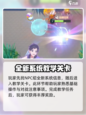宝可梦大集结最新版本在哪下介绍截图4