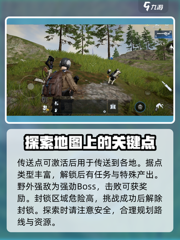 星球重启地图探索玩法一览介绍截图3