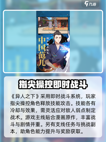 异人之下手游什么时候公测介绍截图4