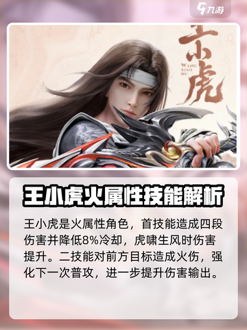 仙剑世界角色介绍大全介绍截图5