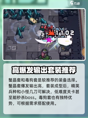 元气骑士前传战刺怎么打介绍截图5