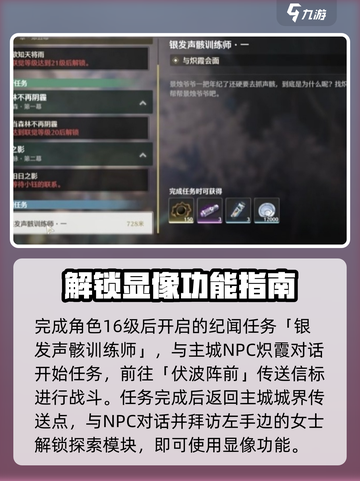 鸣潮使用探索工具显像怎么设置介绍截图2