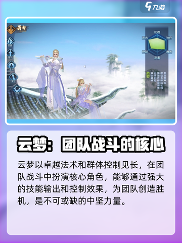 诛仙2手游云梦技能加点🔥最强攻略来袭！截图2