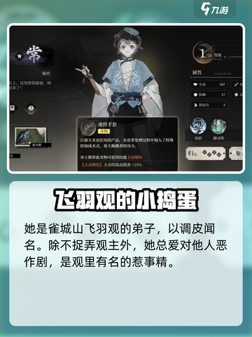野火流明沈愚怎么样介绍截图3