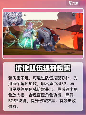 炽焰天穹棱镜战Boss打法🔥轻松通关秘籍分享！截图3
