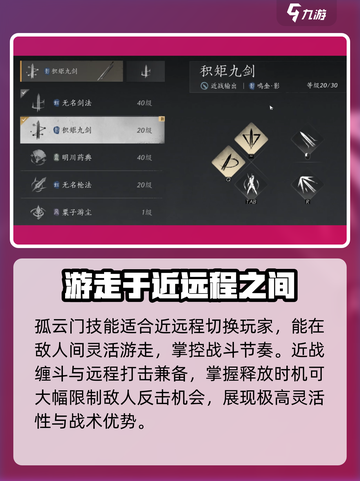燕云十六声中原武林秘录选哪个介绍截图5
