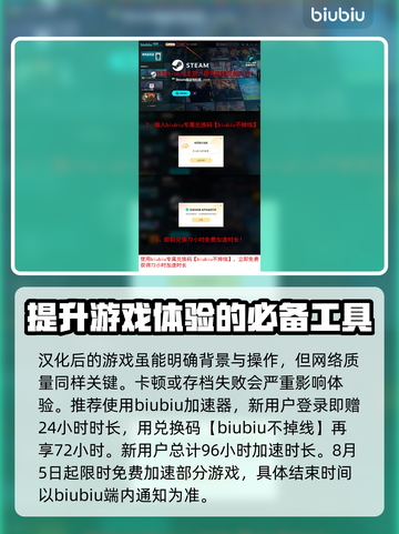 链在一起汉化版🔥游戏名全设置教程来啦！截图4