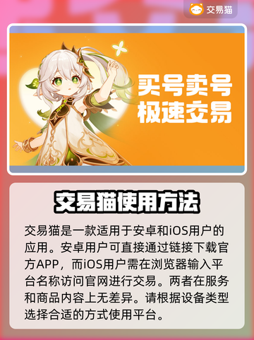 鸣潮账号出售🔥靠谱平台推荐✨游戏党必看！截图2