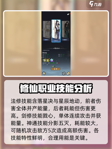 梦入云山最强流派🔥游戏党必看！✨截图5