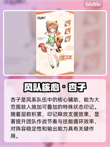 【星塔旅人】T0角色曝光🔥战力天花板！截图7