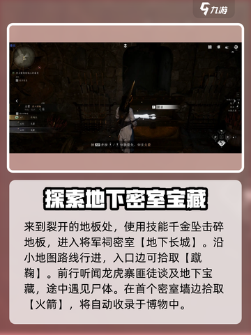 燕云十六声🔥火箭获取攻略：轻松到手超简单！截图3