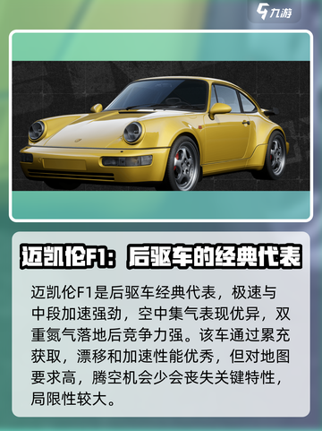 《极品飞车》集结经典情怀车辆🔥必玩🔥截图2