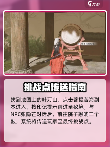 燕云十六声流星坠火奇术厉害吗介绍截图3