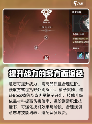 星痕共鸣🔥战力飙升秘籍，游戏党必看！截图4