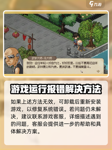 大侠立志传有时间限制吗介绍截图4