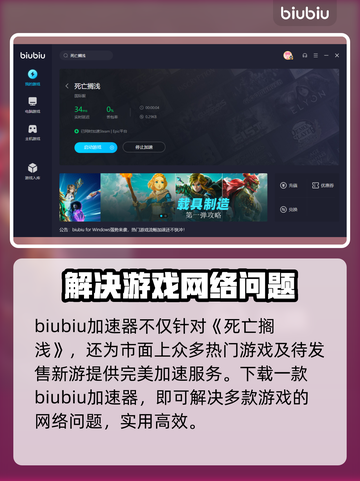 死亡搁浅🔥卡顿解决+加速器推荐🎮截图5
