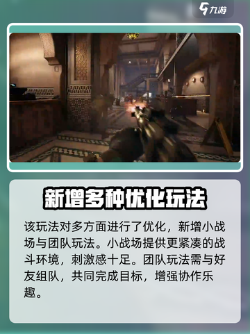 三角洲行动🔥黑鹰堕落模式玩法大揭秘！⚡截图5