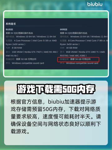 群星战场下载慢？这些解决办法让你瞬间加速🚀🔥截图2