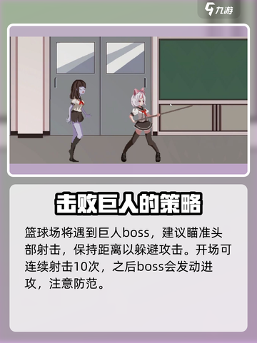 沙哈塔遭难的一天巨人怎么打介绍截图2