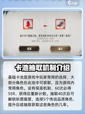银与绯⚡抽卡机制大揭秘！必看卡池介绍🔥截图3