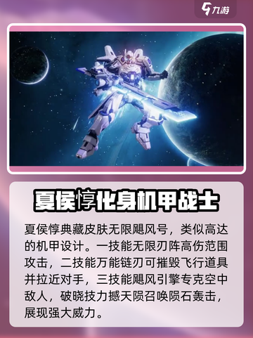 星之破晓六星英雄有哪些介绍截图4