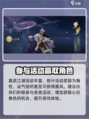 真武江湖🔥聂风获取攻略，速来领取角色！截图5