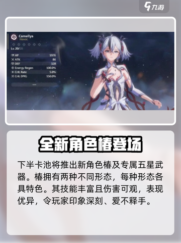 鸣潮1.2卡池🔥必出角色曝光，错过等半年！截图4