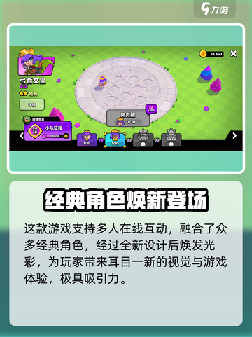 🔥爆裂小队新版本上线！速来下载赢大奖🎮截图3
