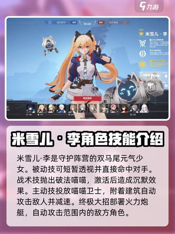 卡拉彼丘手游角色有哪些介绍截图2