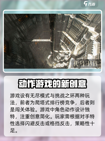 代号bb啥时候公测介绍截图3