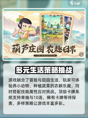 葫芦娃奇遇之旅😎兑换码大公开🎉游戏福利等你拿！截图4