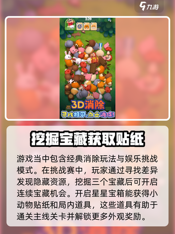 匹配大师消消乐玩法介绍介绍截图3
