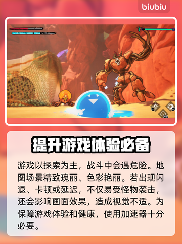 断曲余音🔥黑屏闪退卡顿？用这个加速器立马丝滑流畅！截图3