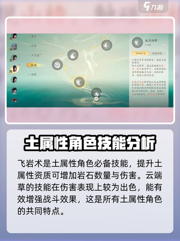 仙剑世界云端草技能有哪些介绍截图4