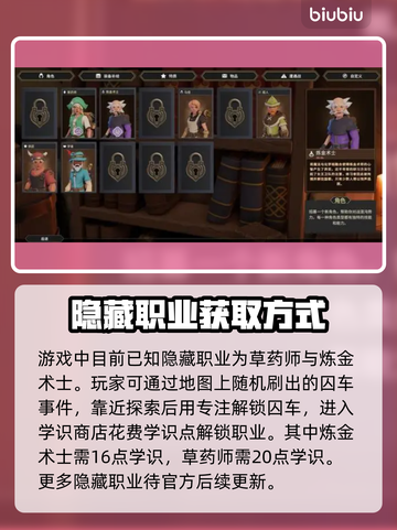 为了吾王2🔥隐藏职业解锁全攻略🎮截图6