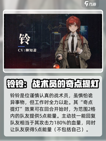 异象回声卡池角色有哪些介绍截图3