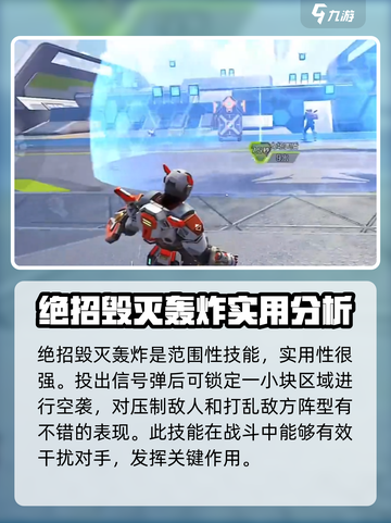 高能英雄🔥罗杰斯强度解析🚀游戏必备！截图4