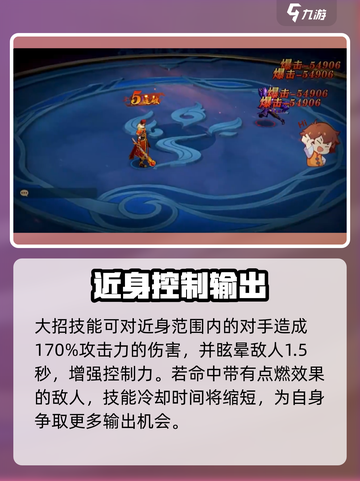 镇魂街破晓曹焱兵怎么玩介绍截图5