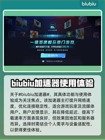 PUBG流畅玩✅绝地求生加速器推荐🔥截图2