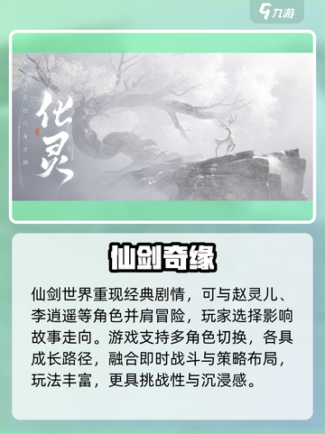 🔥仙剑世界太炸了！🎮截图2