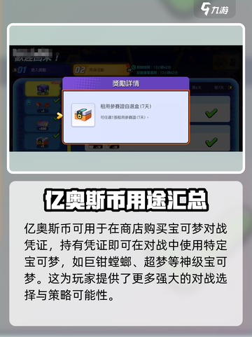 宝可梦大集结🔥回归奖励领取攻略💎截图4