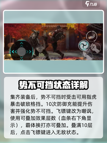 暗影格斗3🔥战斗坑冠军套装属性详解来啦！截图3
